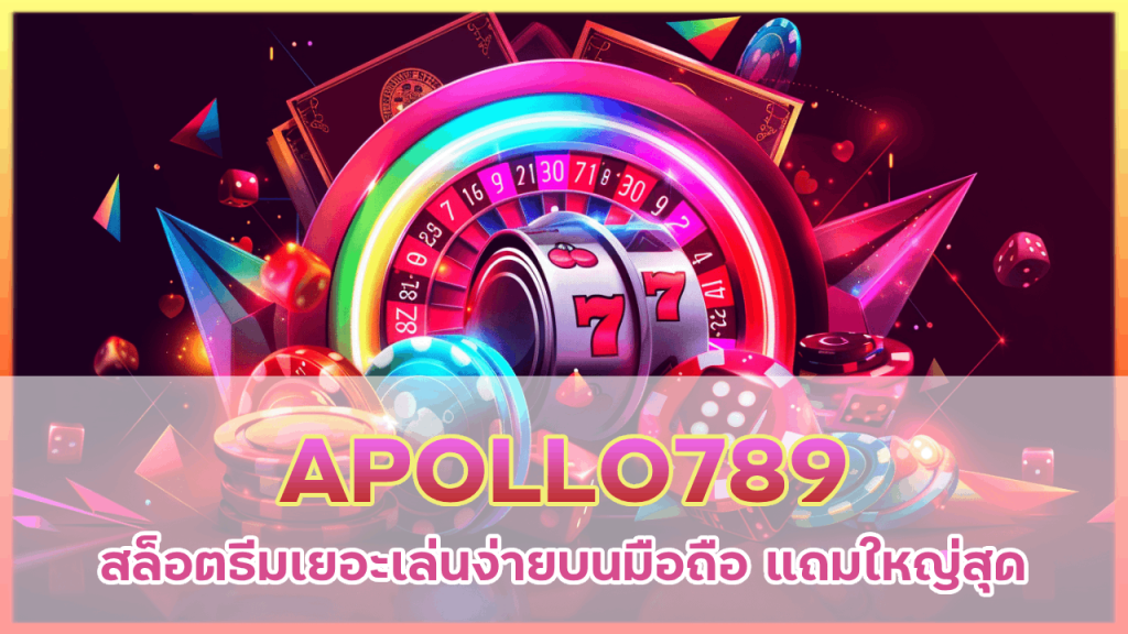 APOLLO789