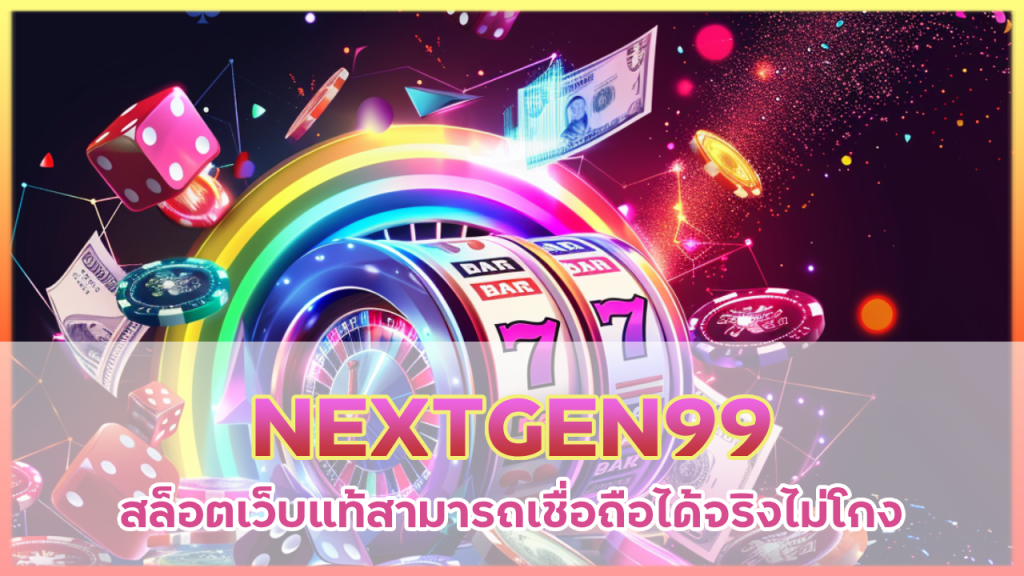 NEXTGEN99