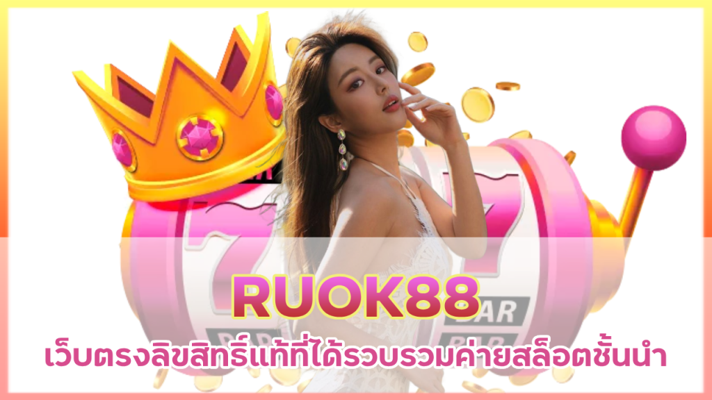 RUOK88