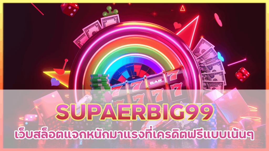 SUPAERBIG99